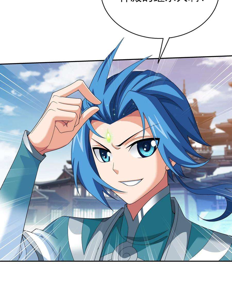 斗破苍穹之大主宰521 聚灵碗？