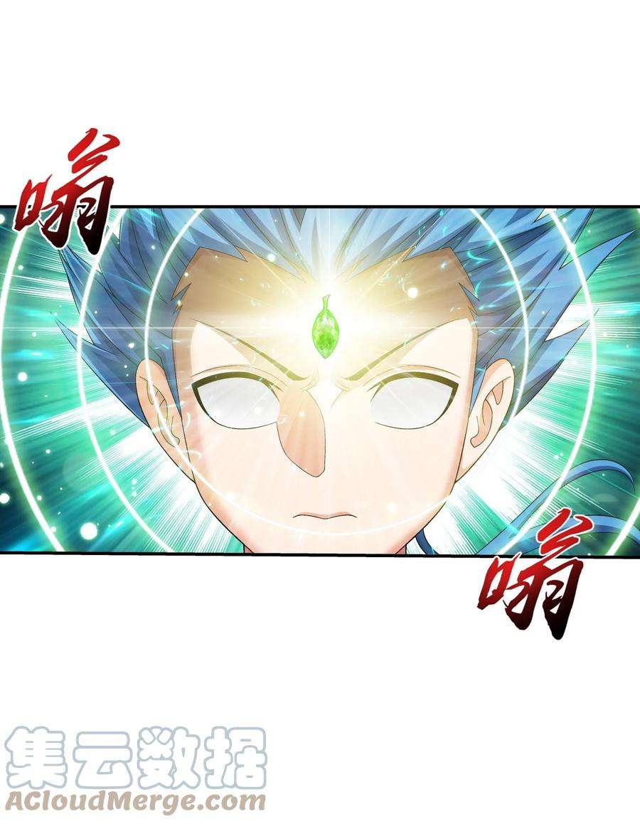 斗破苍穹之大主宰521 聚灵碗？