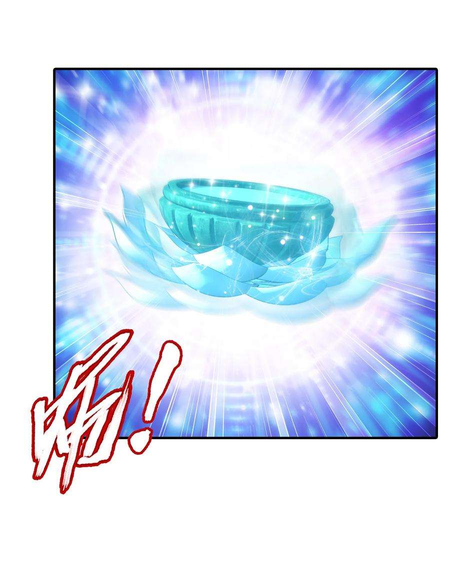 斗破苍穹之大主宰521 聚灵碗？