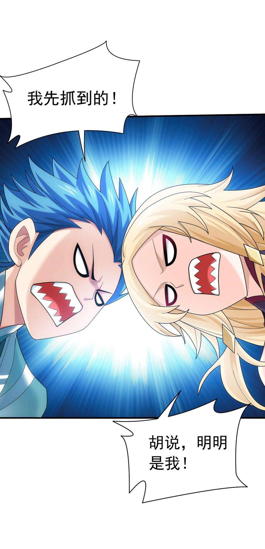 斗破苍穹之大主宰521 聚灵碗？