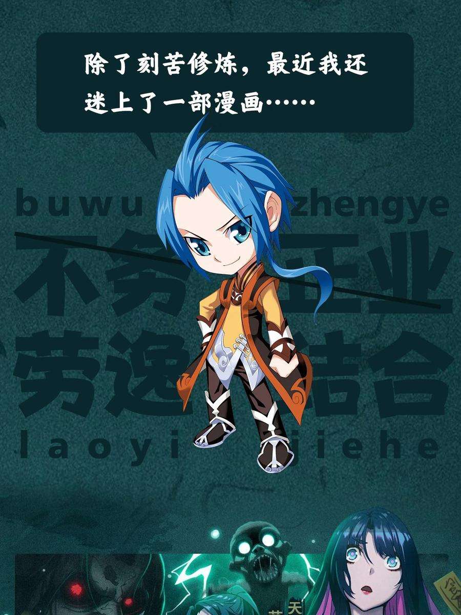 斗破苍穹之大主宰521 聚灵碗？