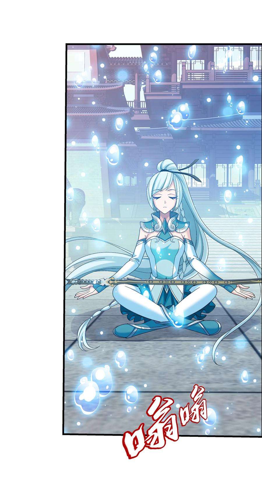 斗破苍穹之大主宰521 聚灵碗？