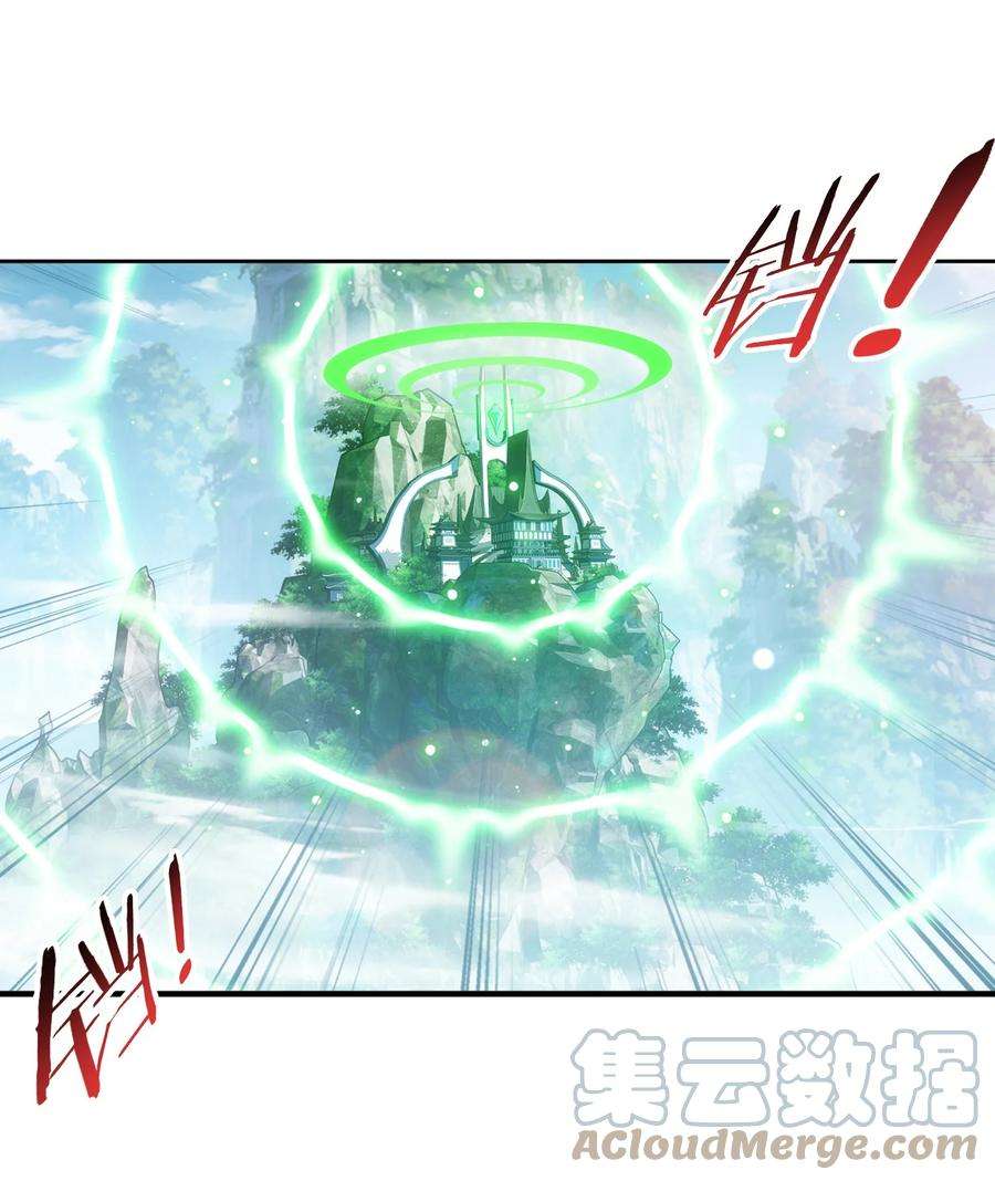 斗破苍穹之大主宰523 木神院