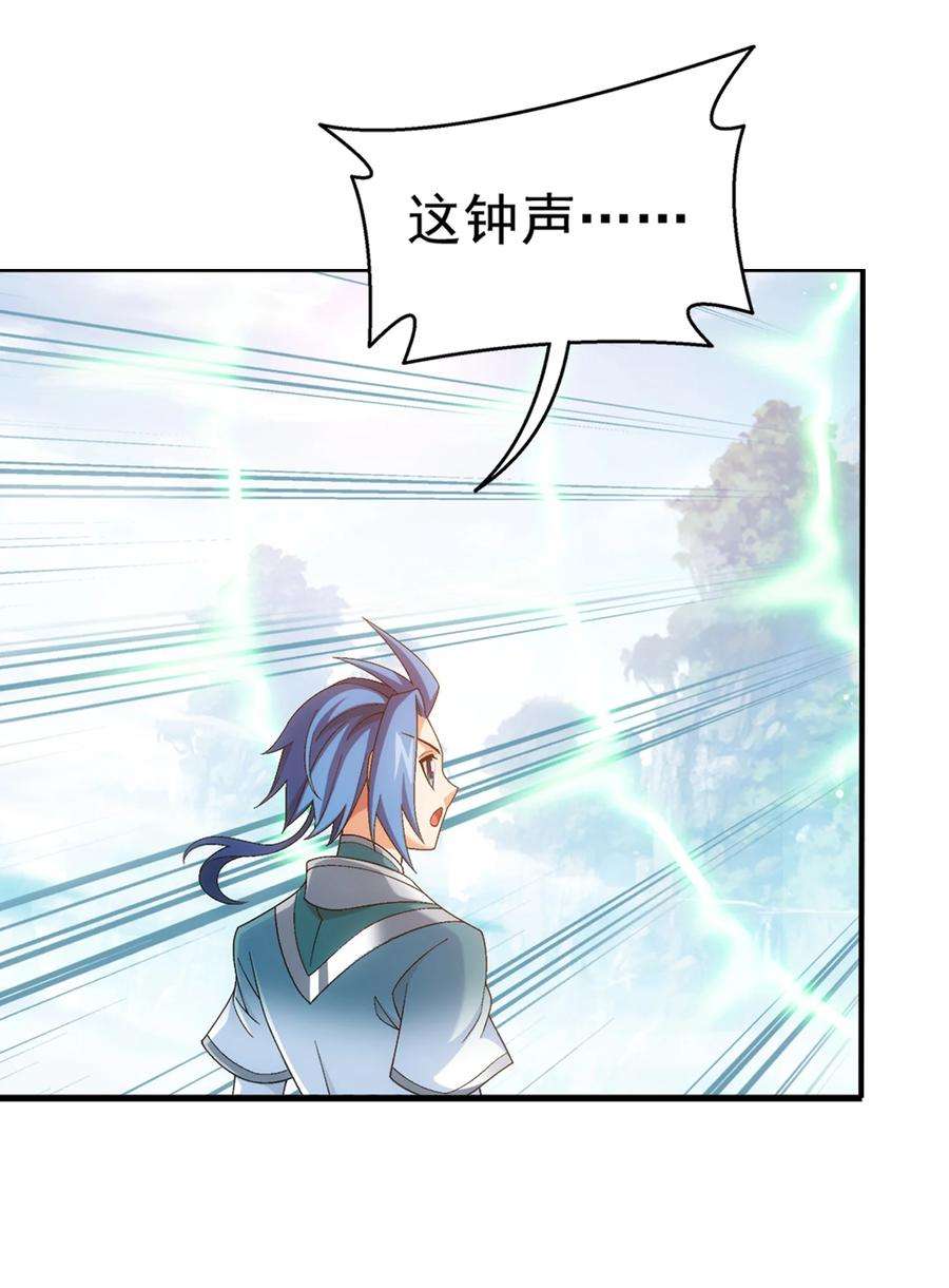 斗破苍穹之大主宰523 木神院