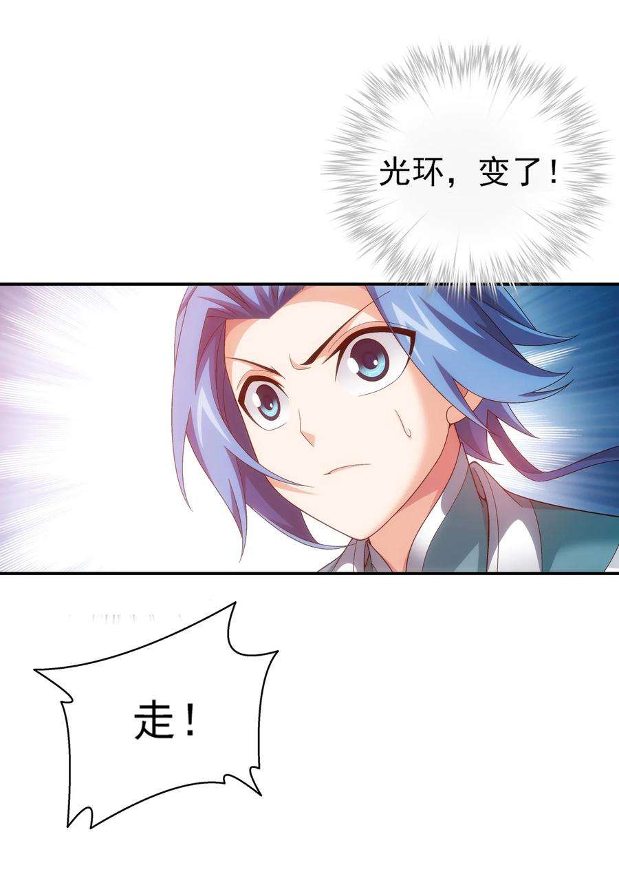 斗破苍穹之大主宰523 木神院