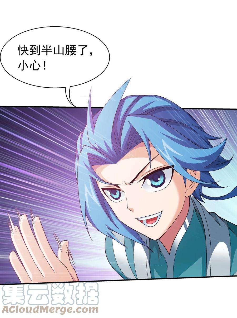 斗破苍穹之大主宰523 木神院