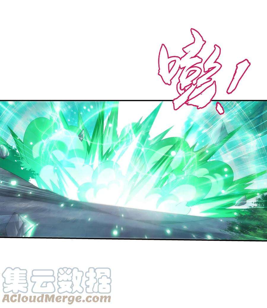 斗破苍穹之大主宰523 木神院