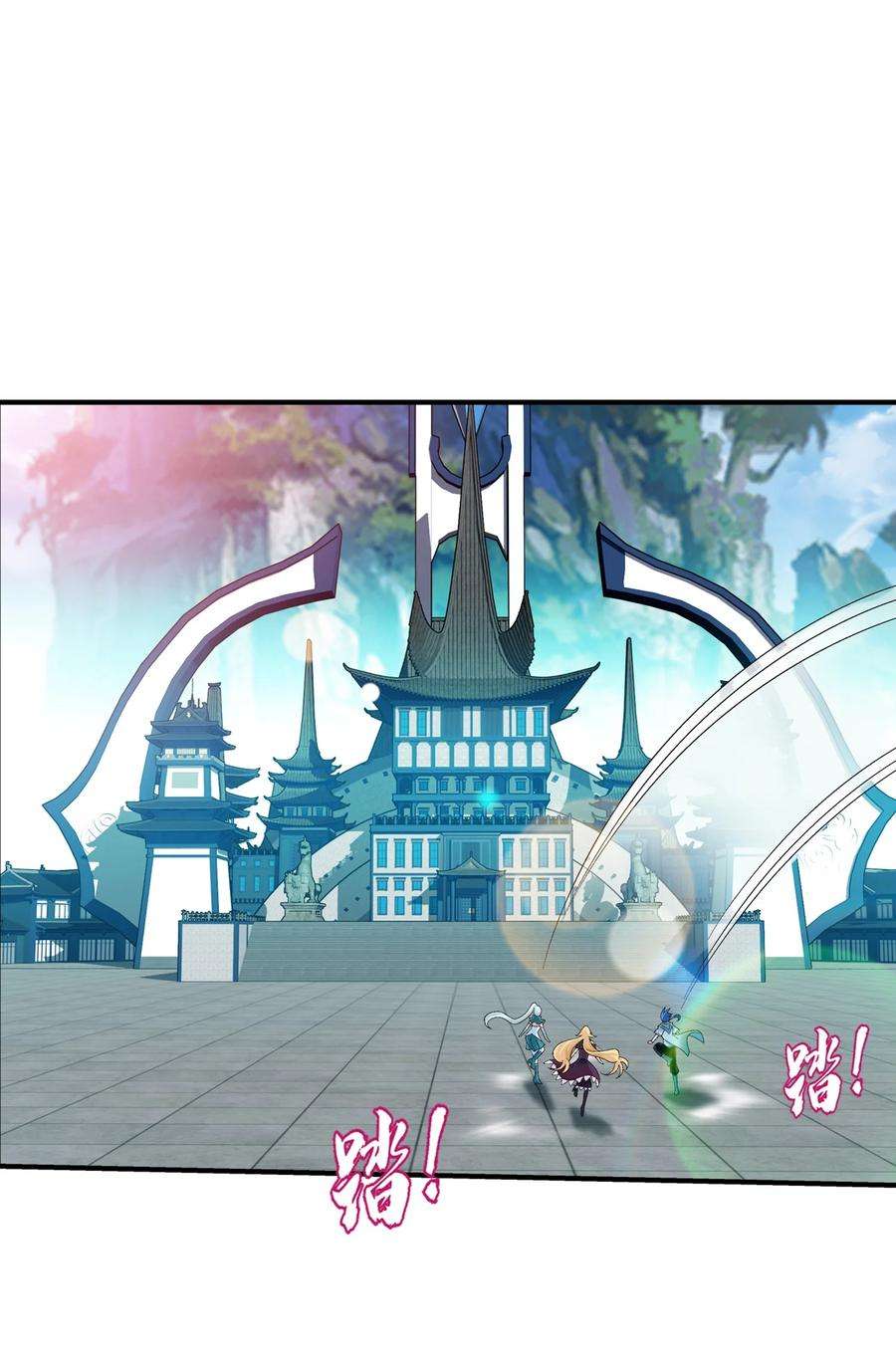 斗破苍穹之大主宰523 木神院