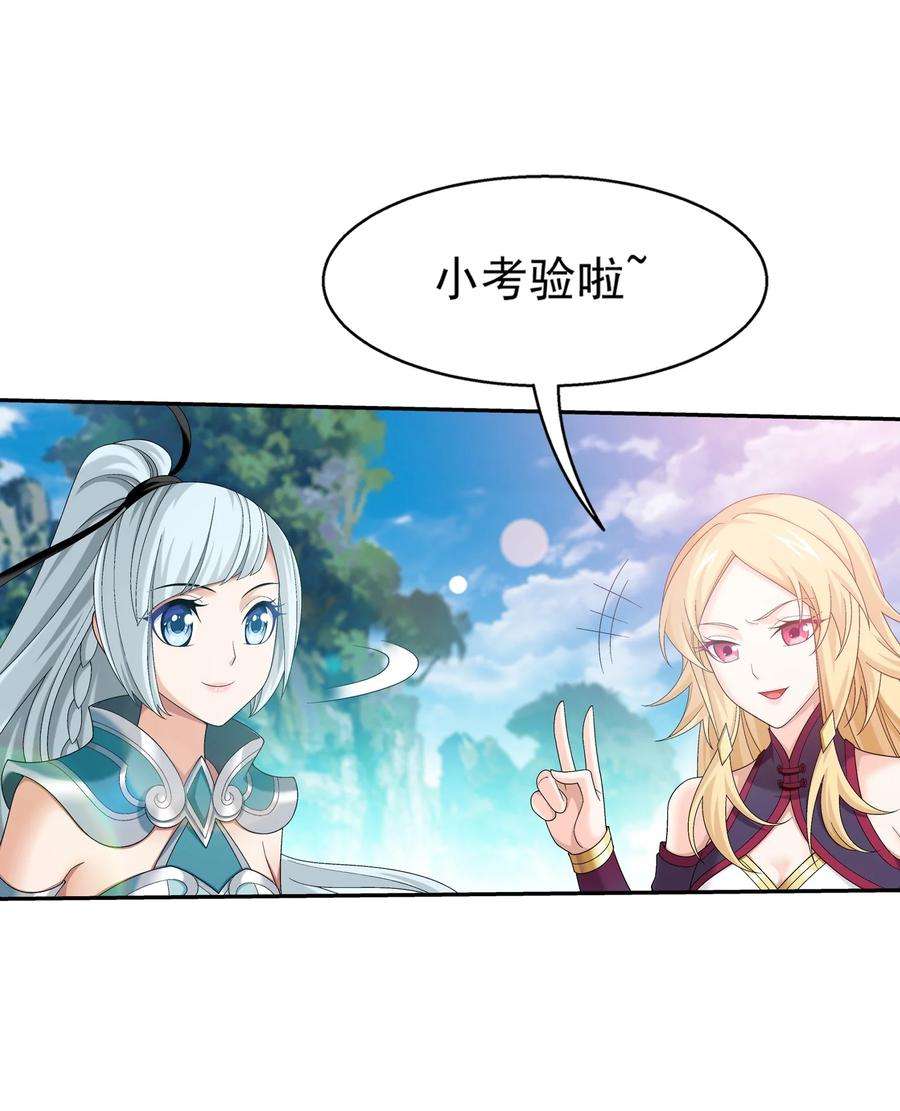 斗破苍穹之大主宰523 木神院