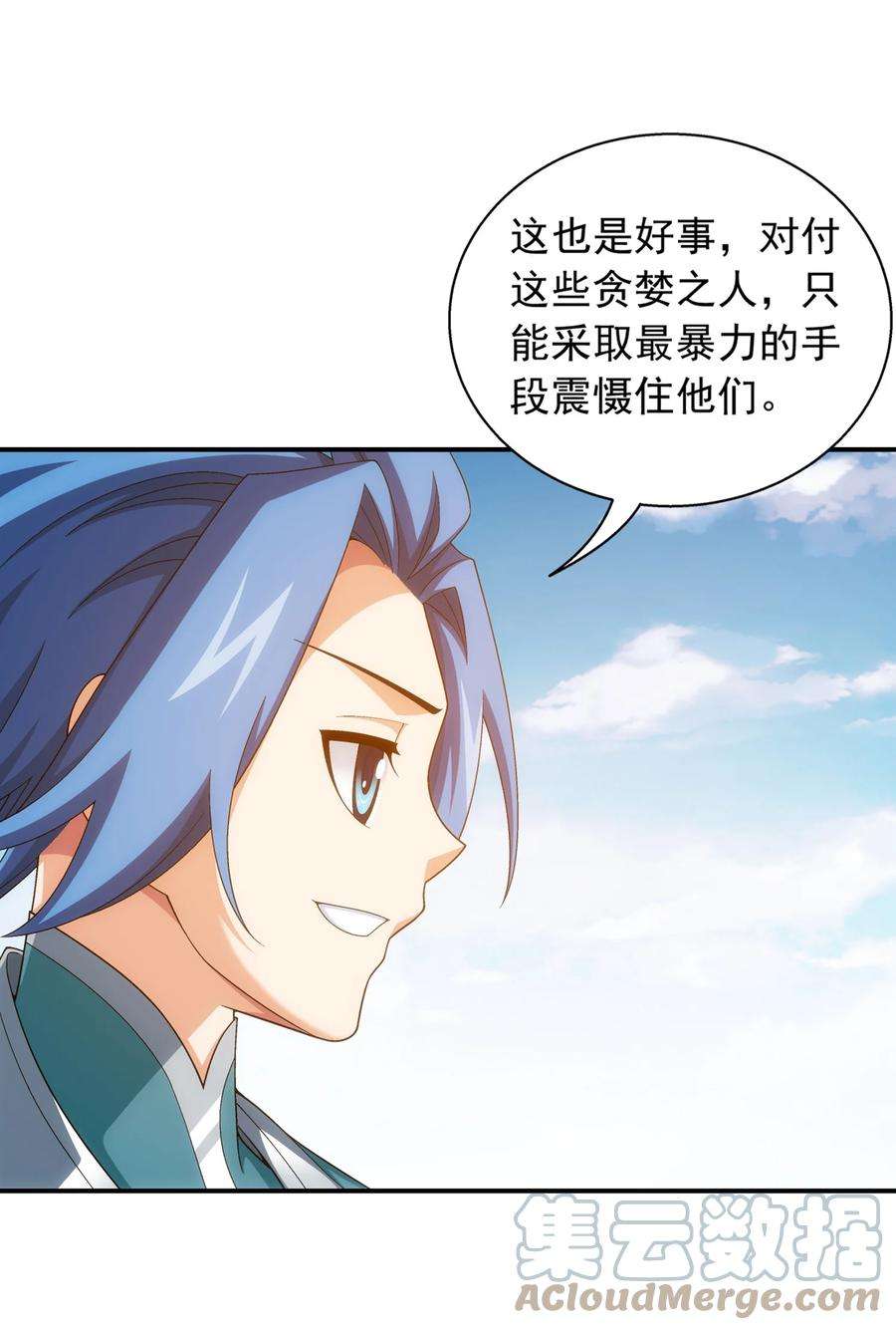 斗破苍穹之大主宰523 木神院