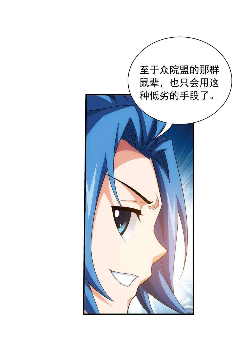 斗破苍穹之大主宰523 木神院