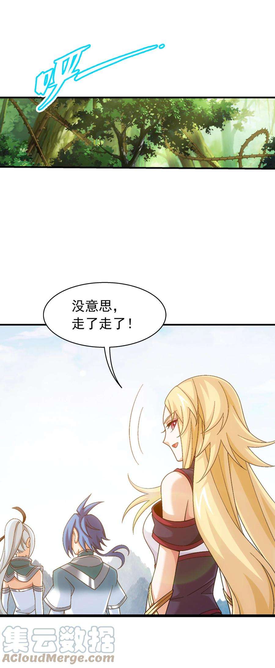 斗破苍穹之大主宰523 木神院