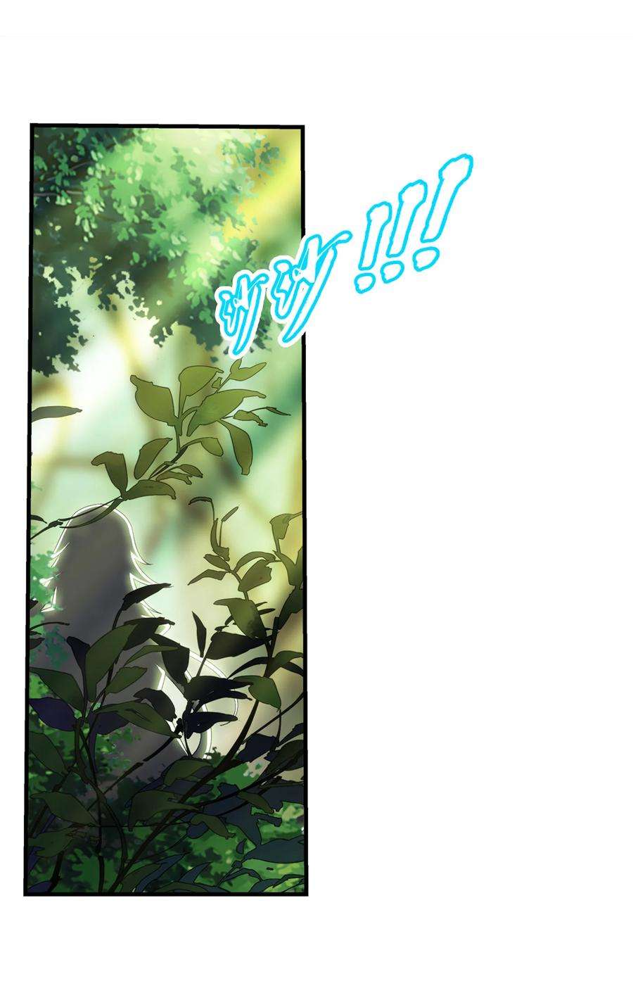 斗破苍穹之大主宰523 木神院