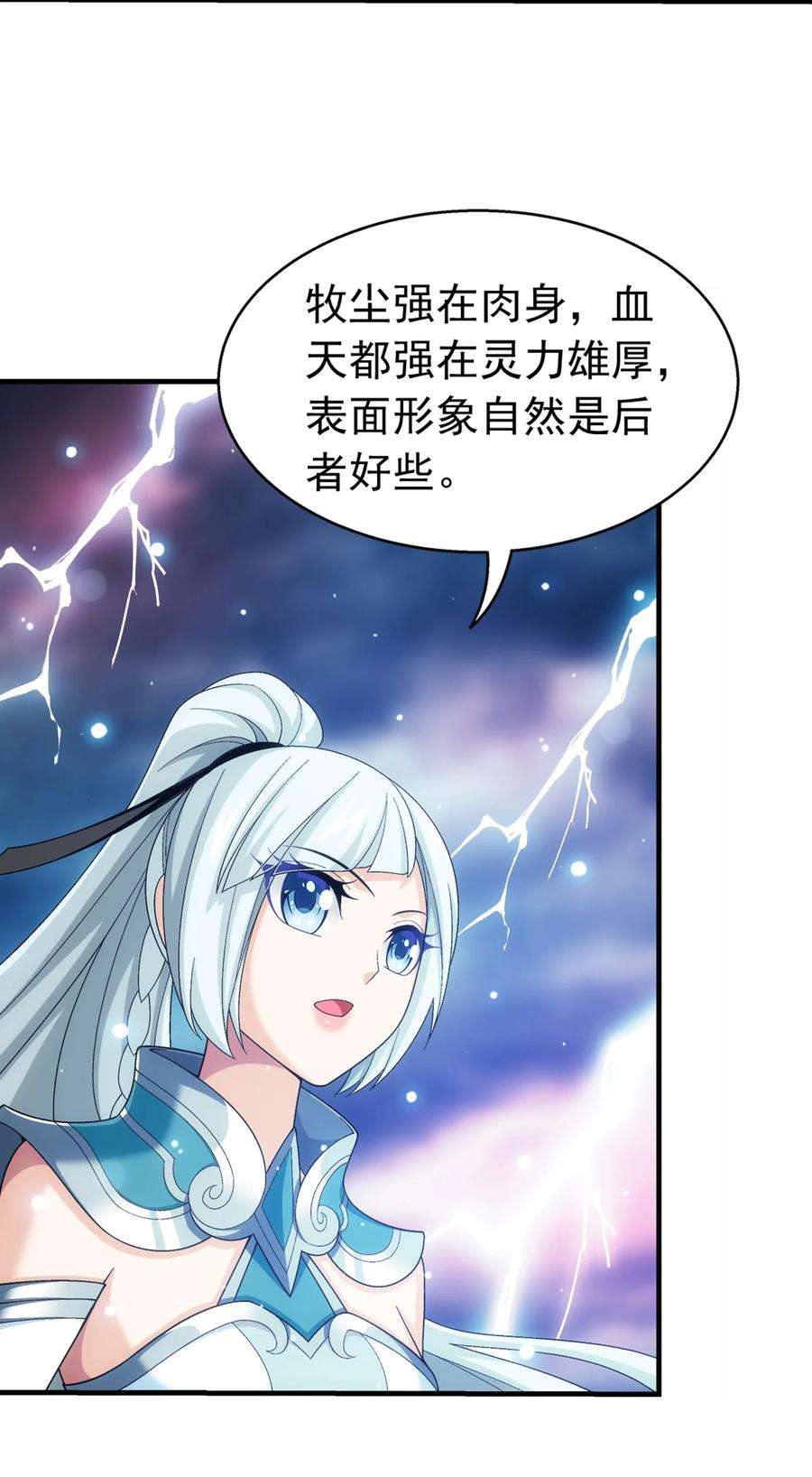 斗破苍穹之大主宰524 你也是继承人？