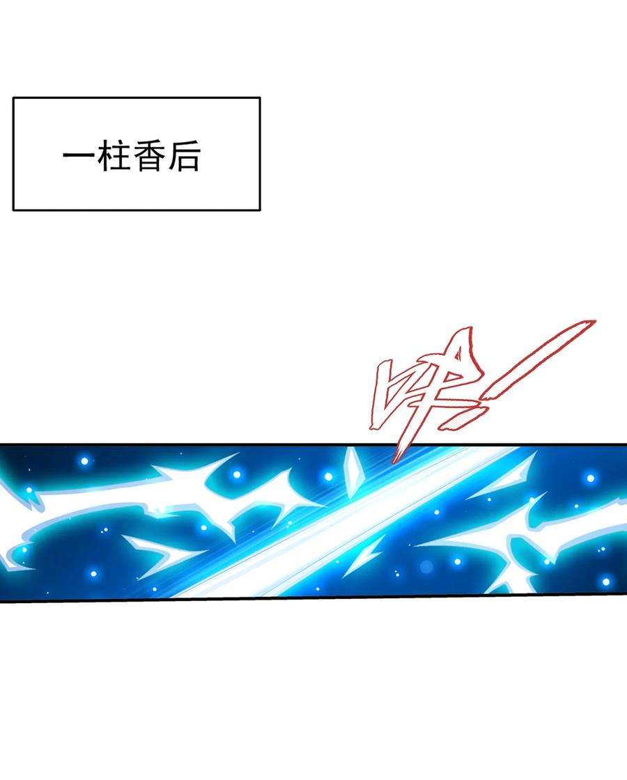 斗破苍穹之大主宰524 你也是继承人？