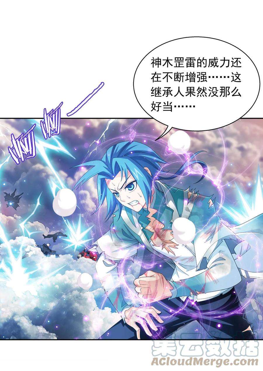 斗破苍穹之大主宰524 你也是继承人？