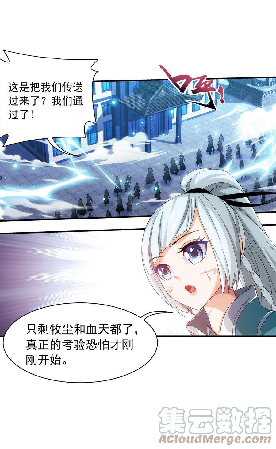 斗破苍穹之大主宰524 你也是继承人？