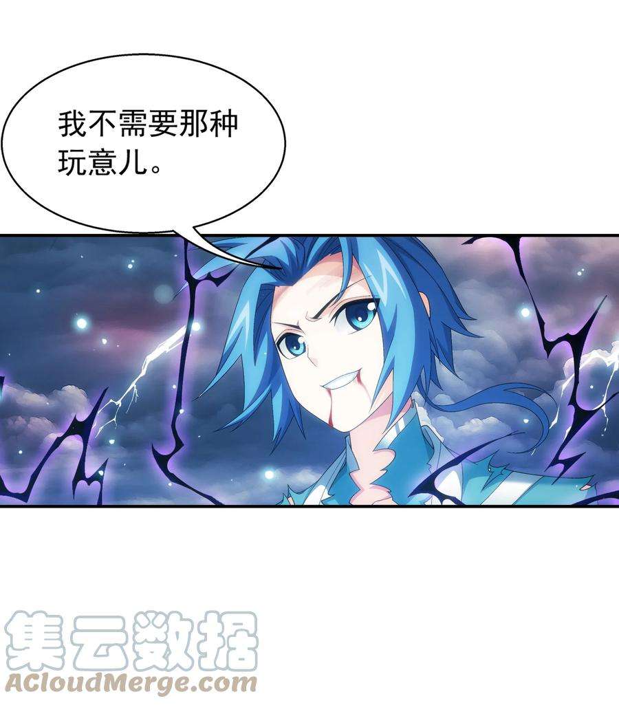 斗破苍穹之大主宰524 你也是继承人？