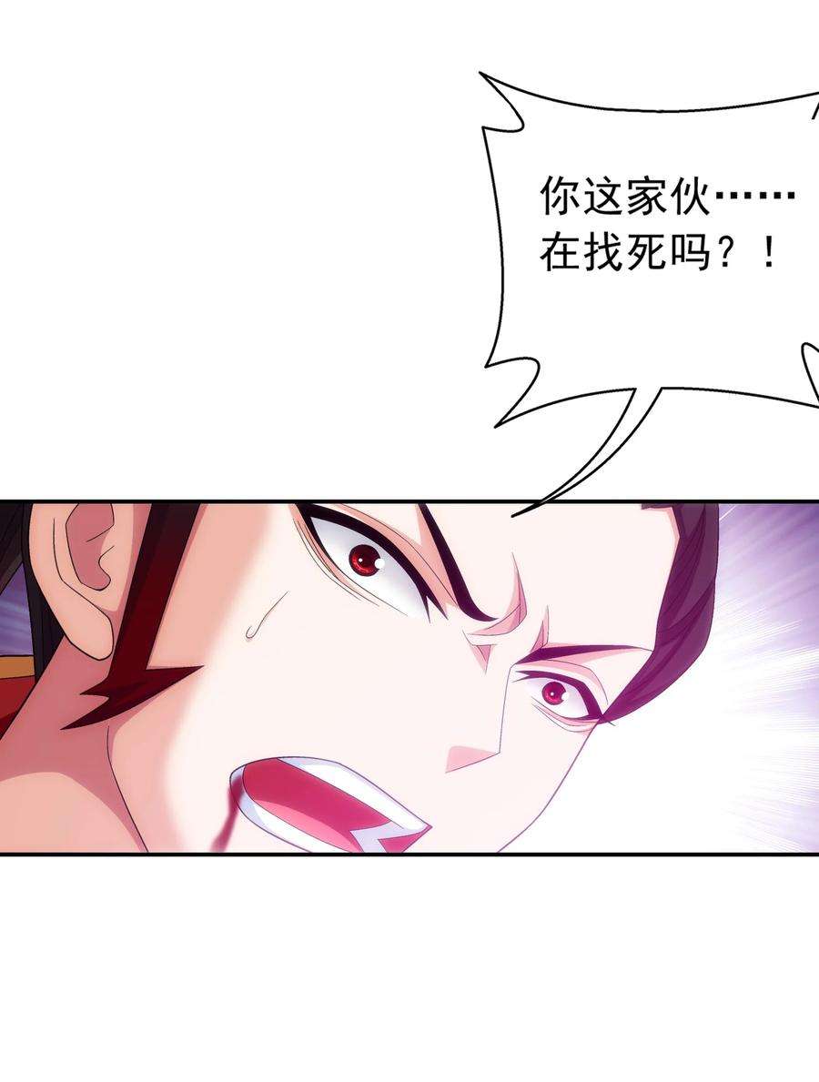 斗破苍穹之大主宰524 你也是继承人？