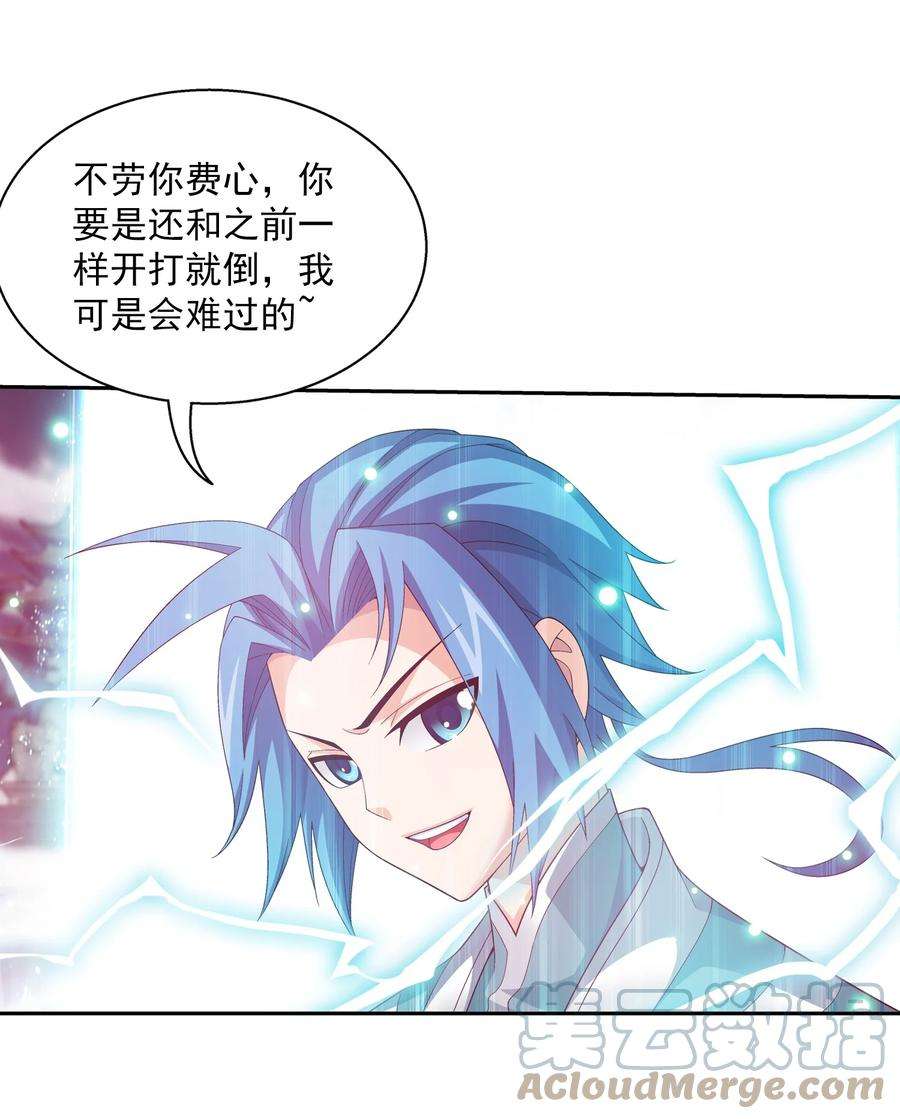 斗破苍穹之大主宰524 你也是继承人？
