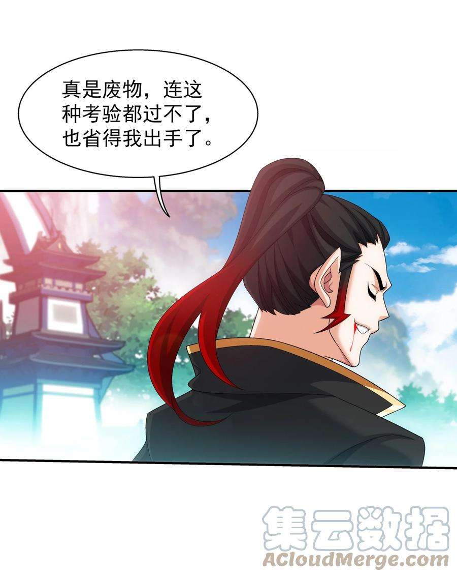 斗破苍穹之大主宰525 对不起，让你担心了