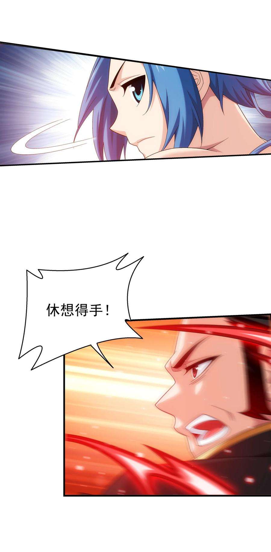 斗破苍穹之大主宰526 准神器玄龟印