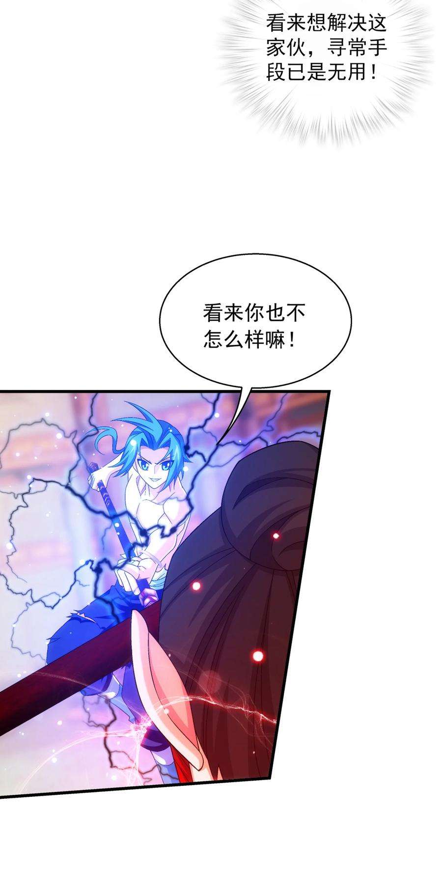 斗破苍穹之大主宰526 准神器玄龟印