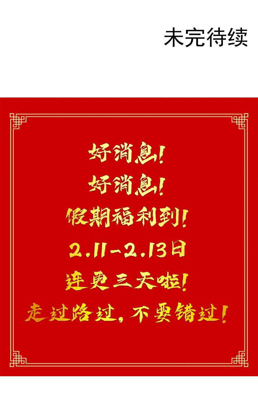 斗破苍穹之大主宰526 准神器玄龟印