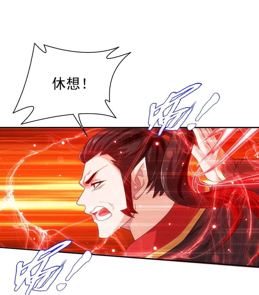 斗破苍穹之大主宰527 血龙镇！
