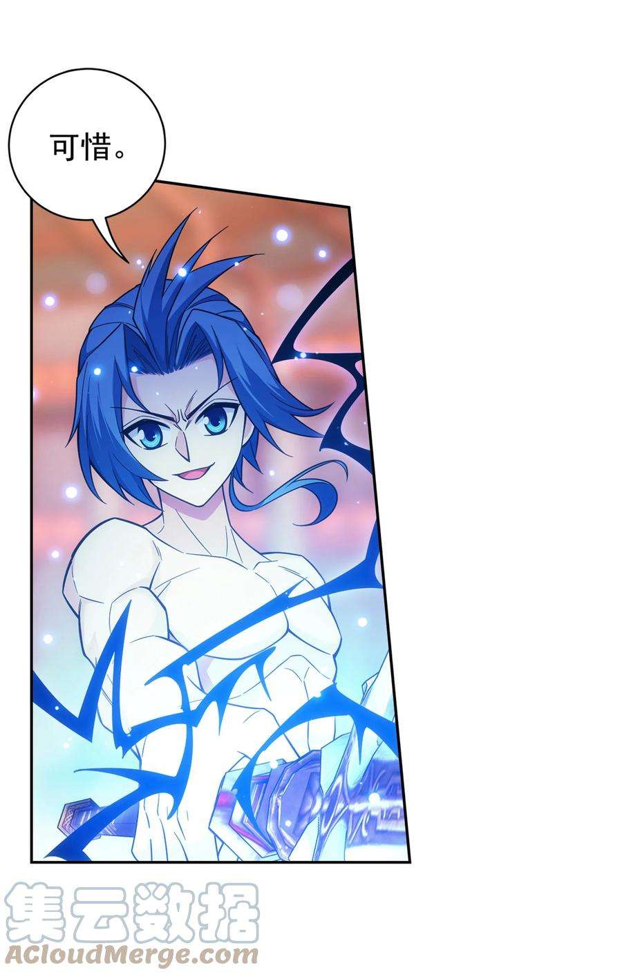 斗破苍穹之大主宰527 血龙镇！