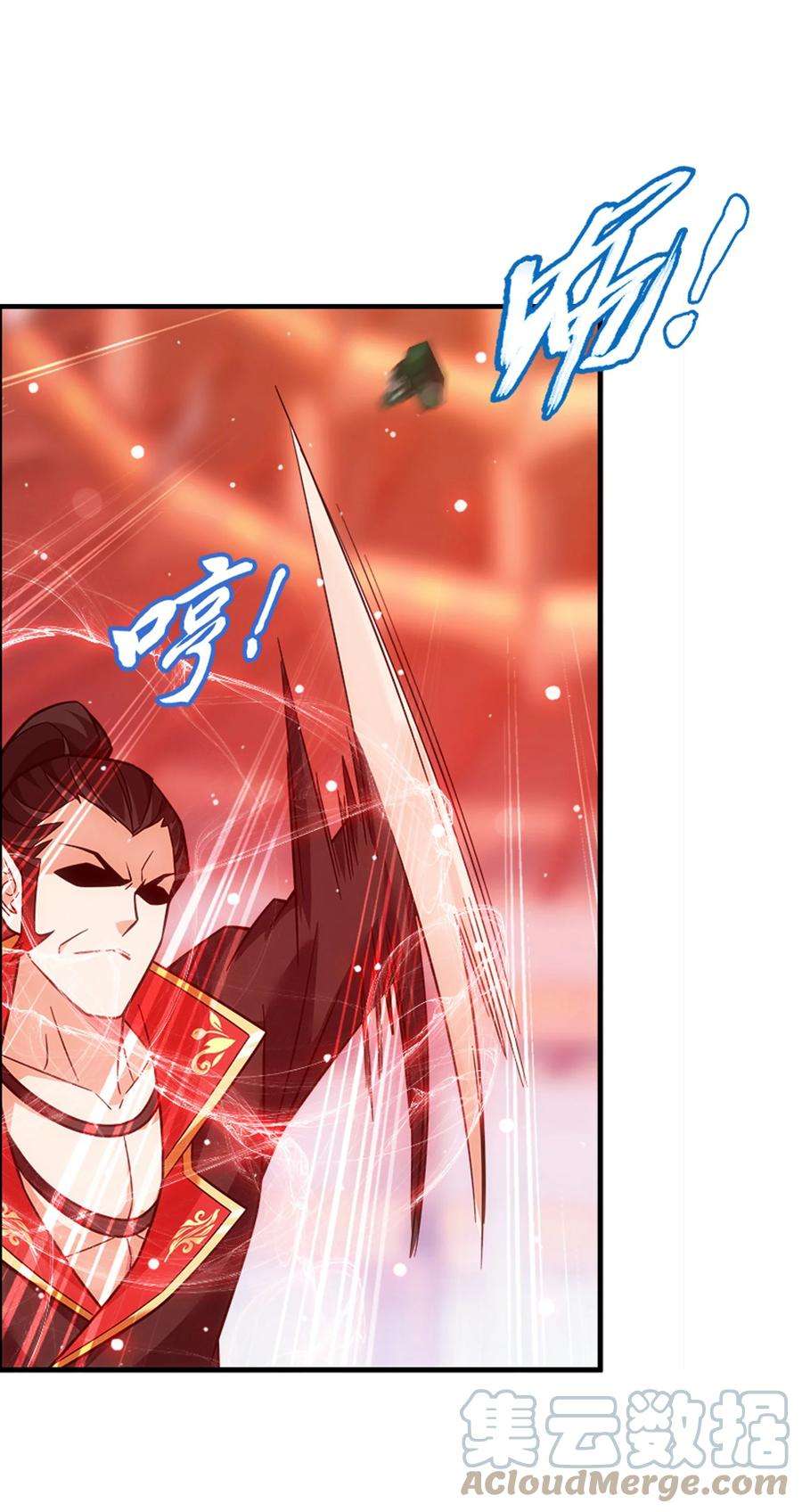 斗破苍穹之大主宰527 血龙镇！