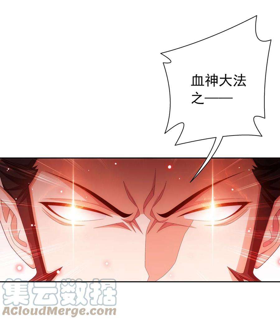 斗破苍穹之大主宰527 血龙镇！