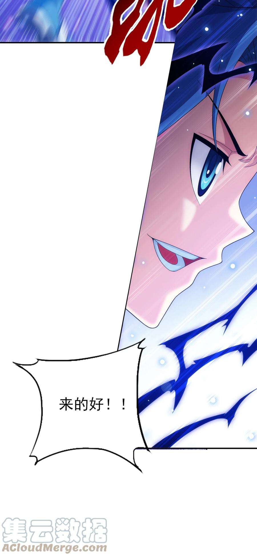 斗破苍穹之大主宰527 血龙镇！