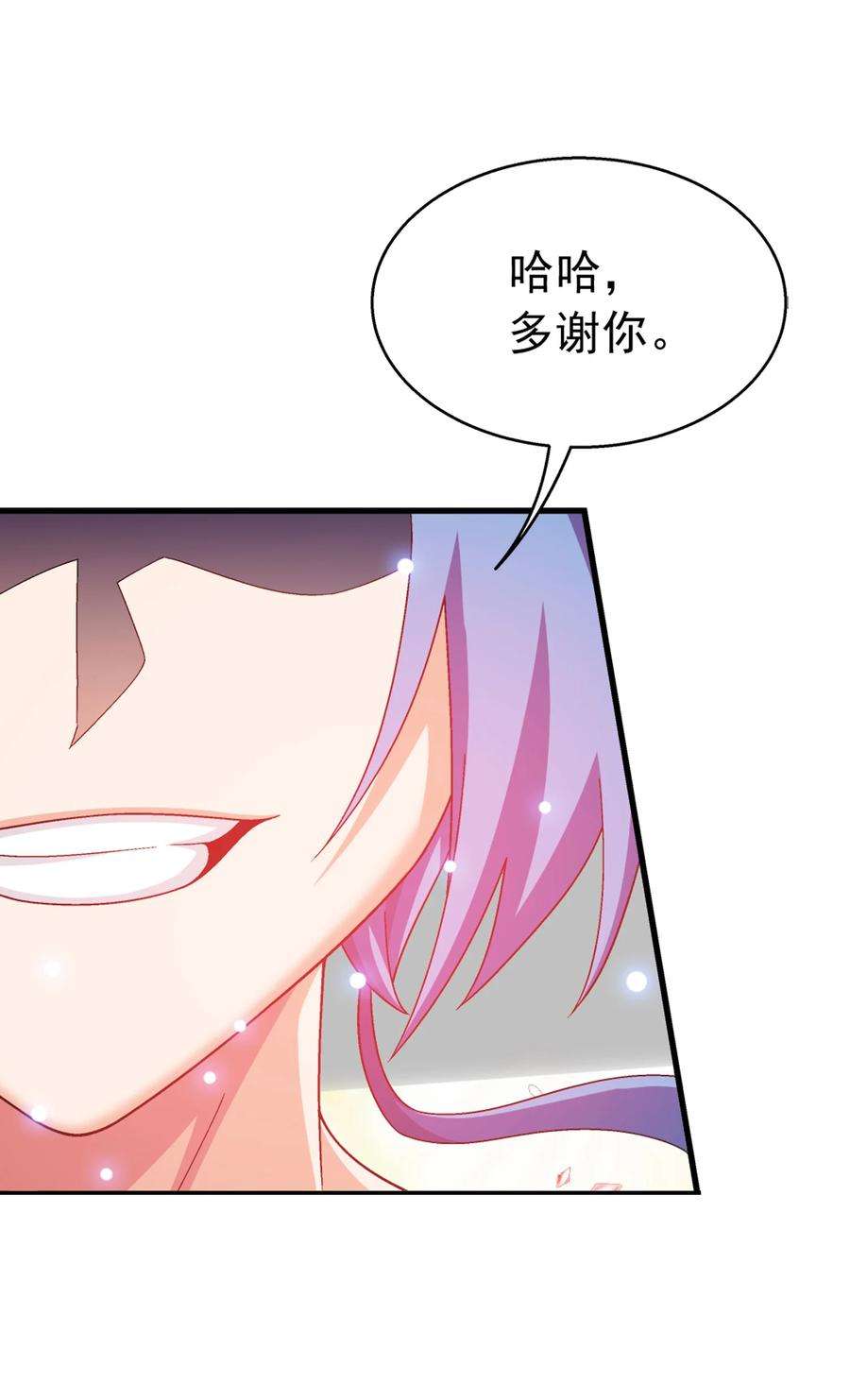 斗破苍穹之大主宰527 血龙镇！