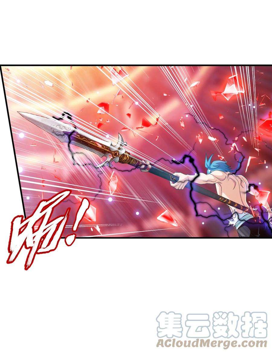 斗破苍穹之大主宰527 血龙镇！