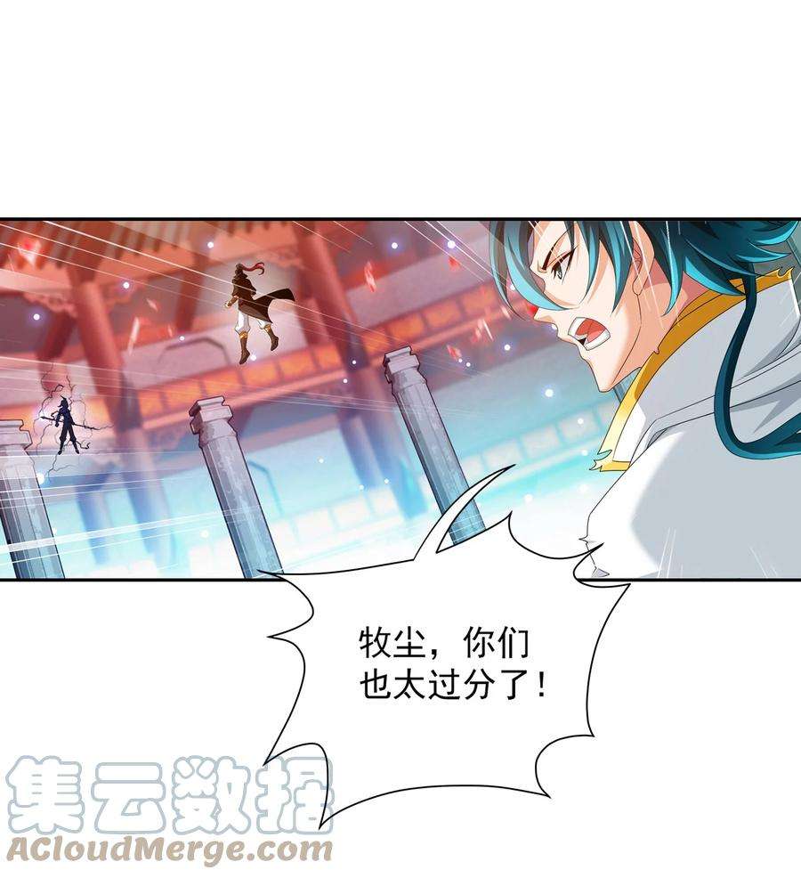 斗破苍穹之大主宰527 血龙镇！