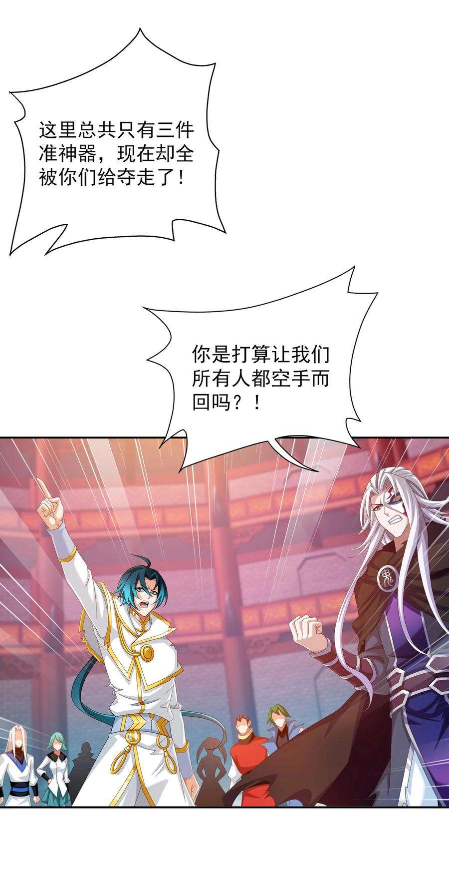 斗破苍穹之大主宰527 血龙镇！