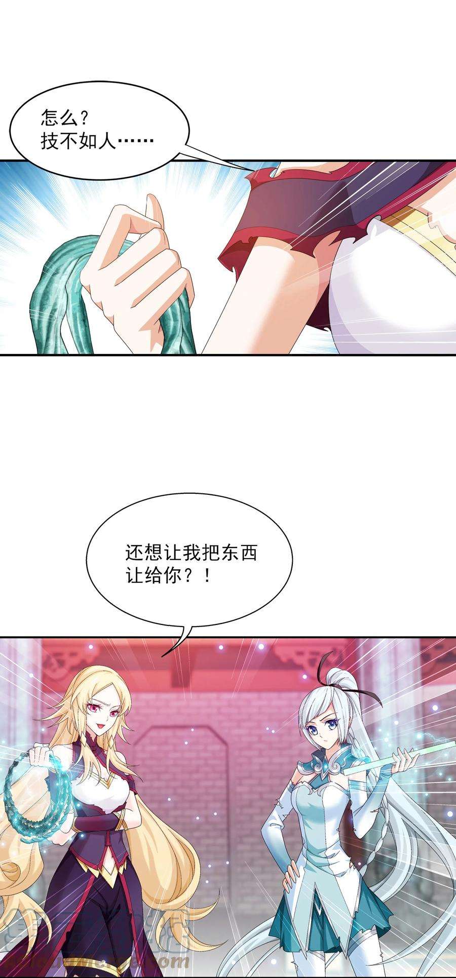 斗破苍穹之大主宰527 血龙镇！