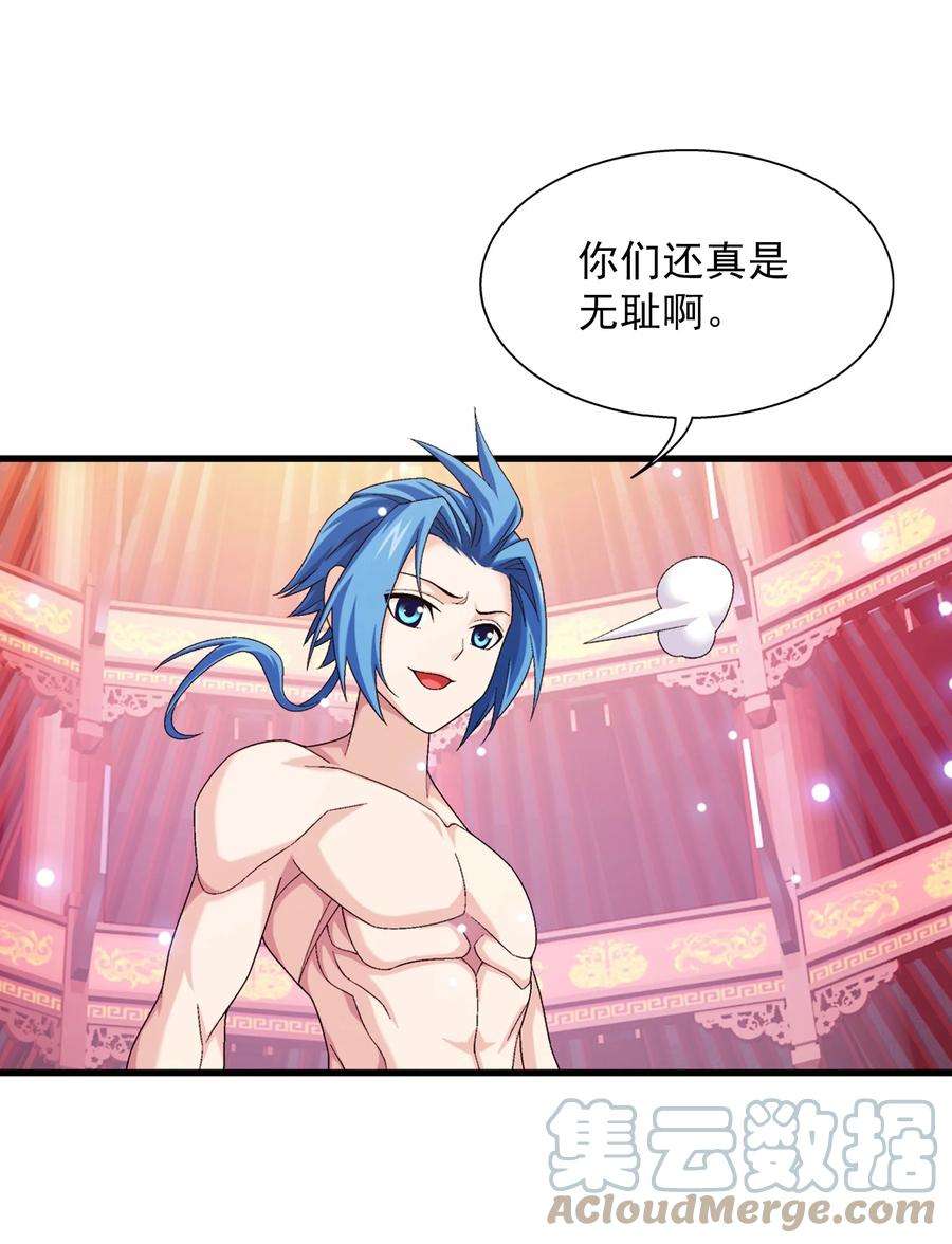斗破苍穹之大主宰527 血龙镇！