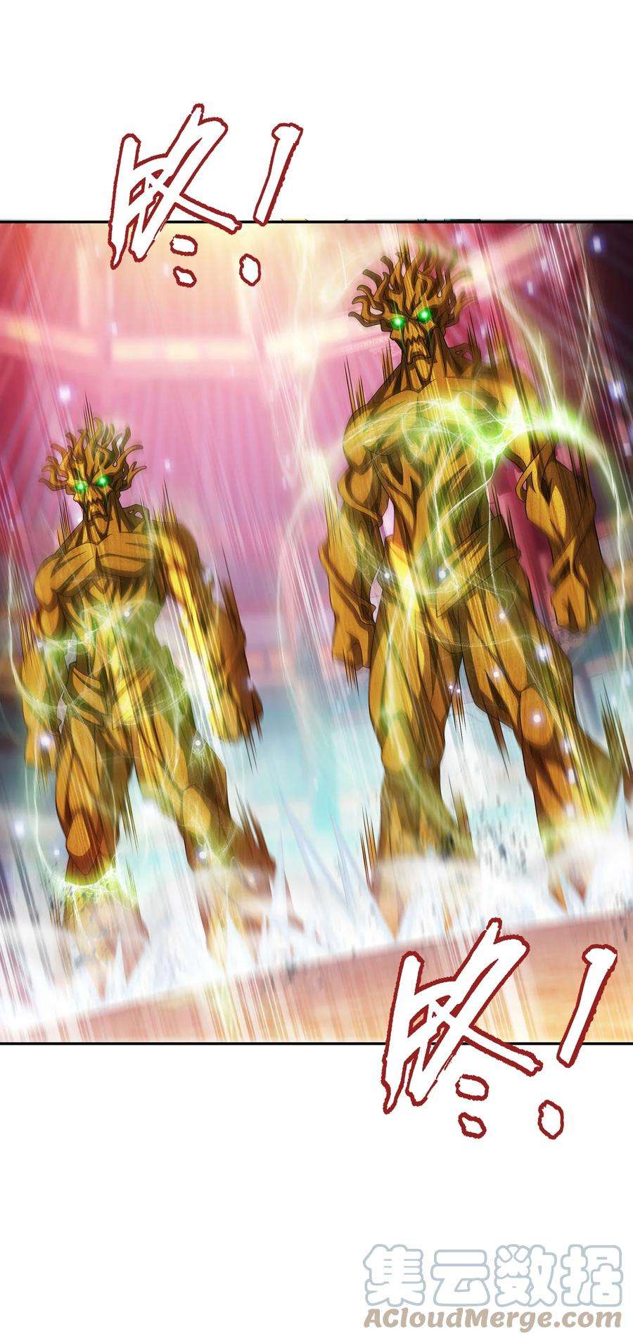 斗破苍穹之大主宰527 血龙镇！