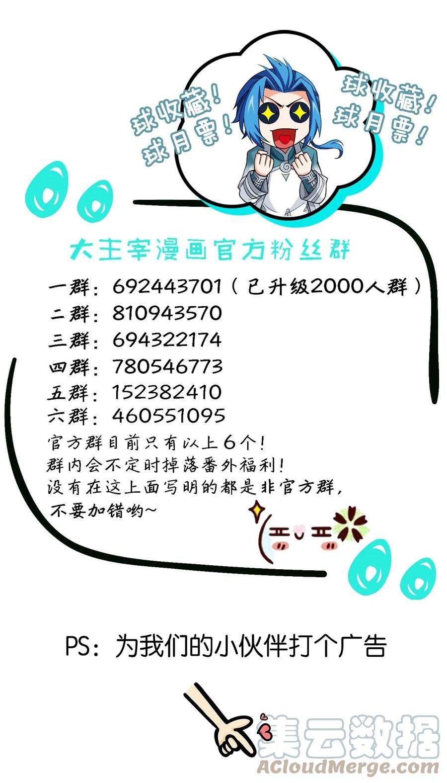斗破苍穹之大主宰527 血龙镇！