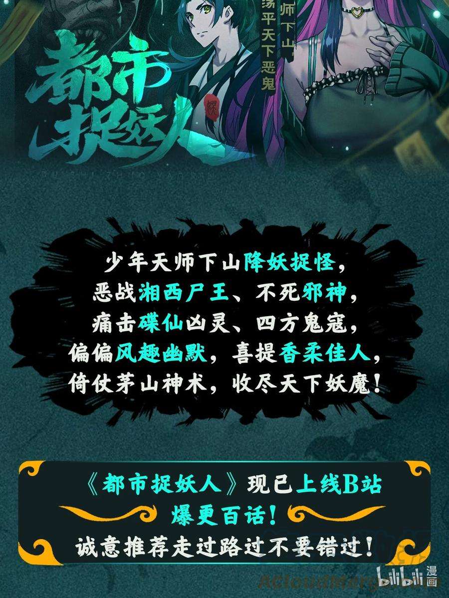 斗破苍穹之大主宰527 血龙镇！
