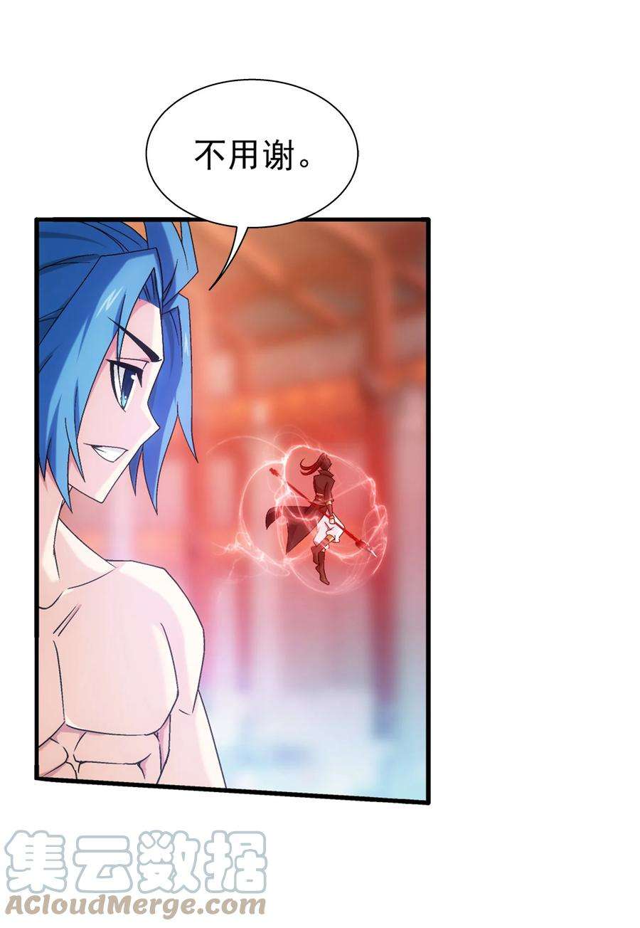 斗破苍穹之大主宰527 血龙镇！