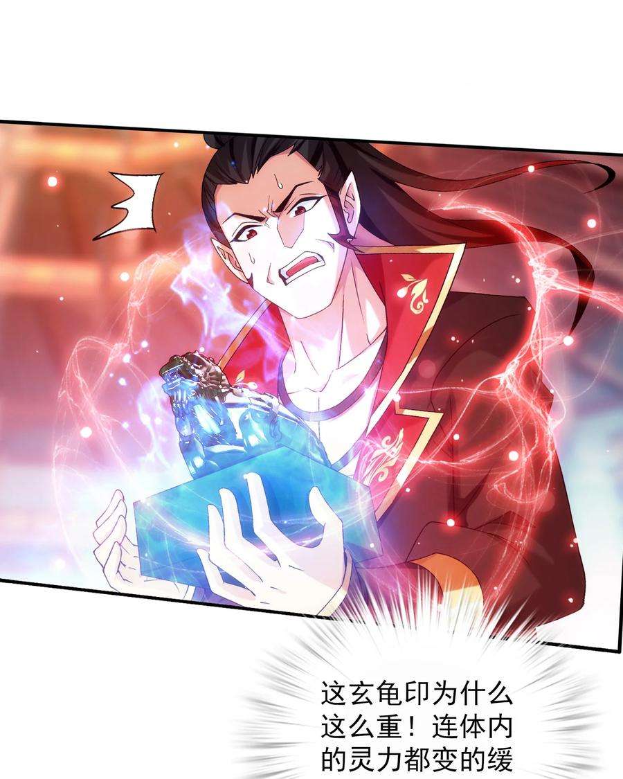 斗破苍穹之大主宰527 血龙镇！