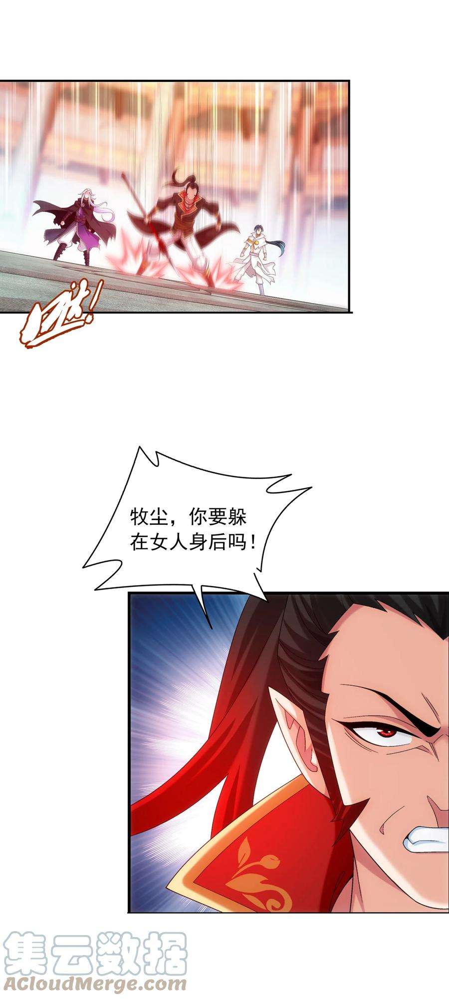 斗破苍穹之大主宰528 你要躲女人身后吗！