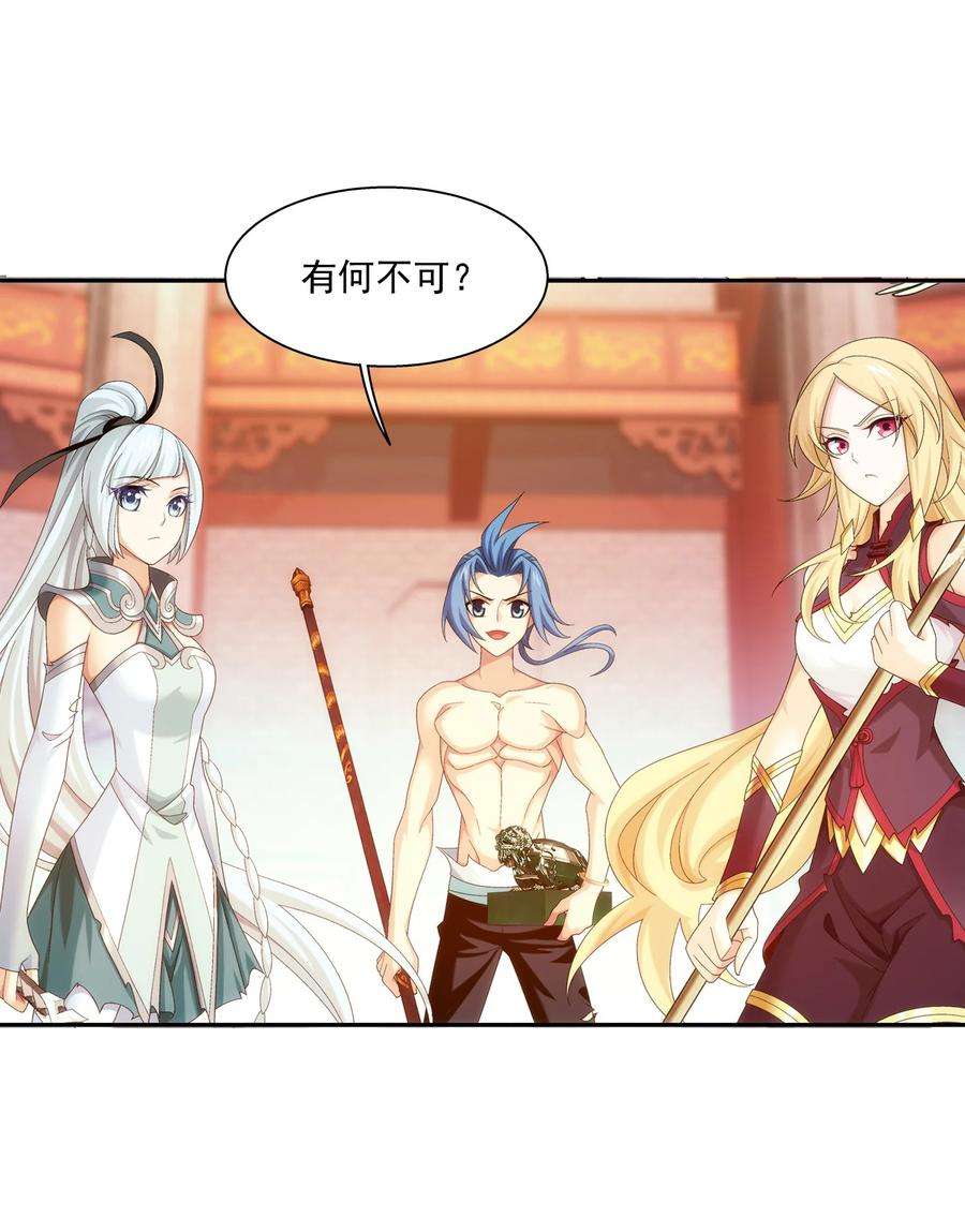 斗破苍穹之大主宰528 你要躲女人身后吗！