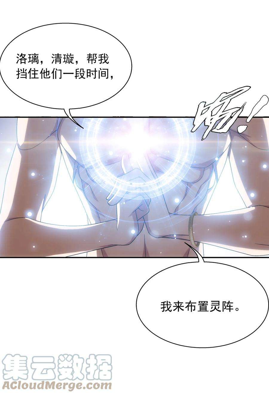 斗破苍穹之大主宰528 你要躲女人身后吗！