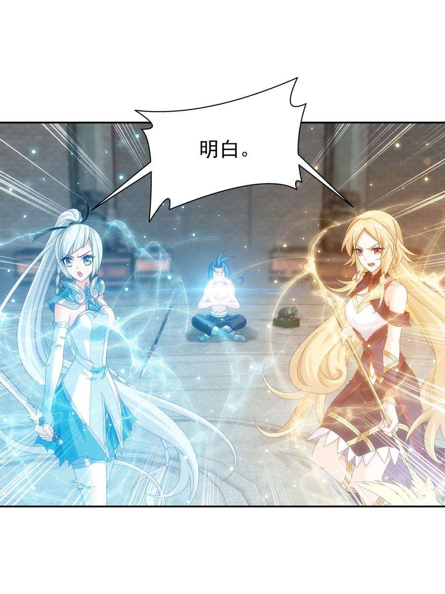 斗破苍穹之大主宰528 你要躲女人身后吗！