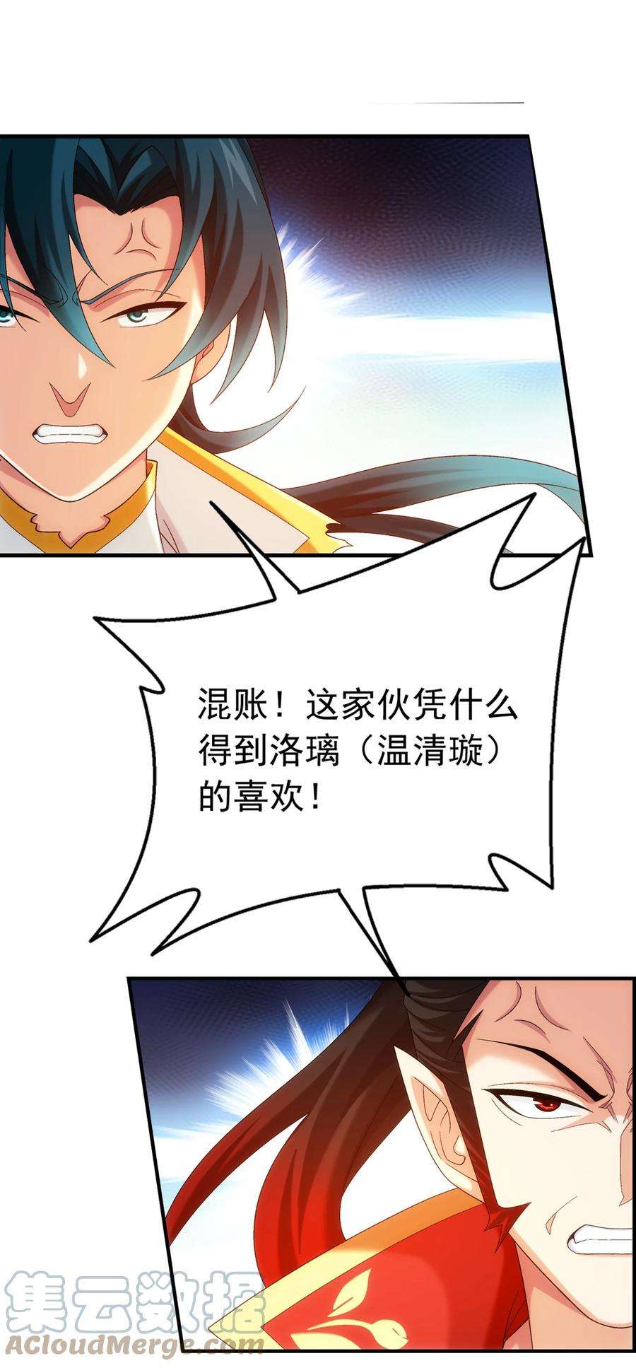 斗破苍穹之大主宰528 你要躲女人身后吗！