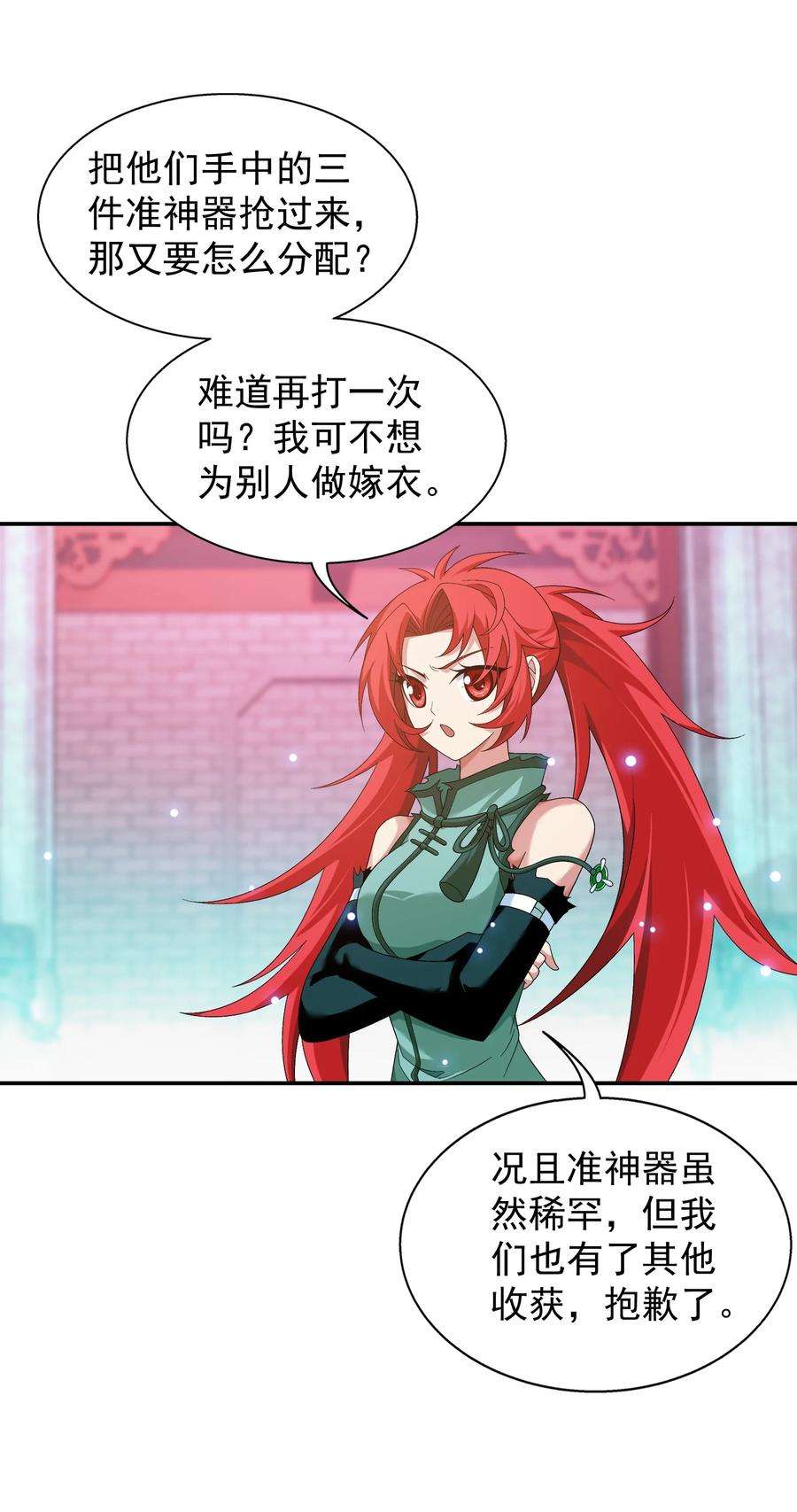 斗破苍穹之大主宰528 你要躲女人身后吗！